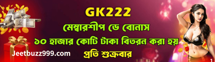 GK222 promo code